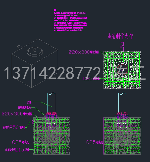 LED显示屏钢结构图纸
