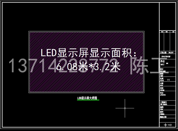 E结构显示屏图纸